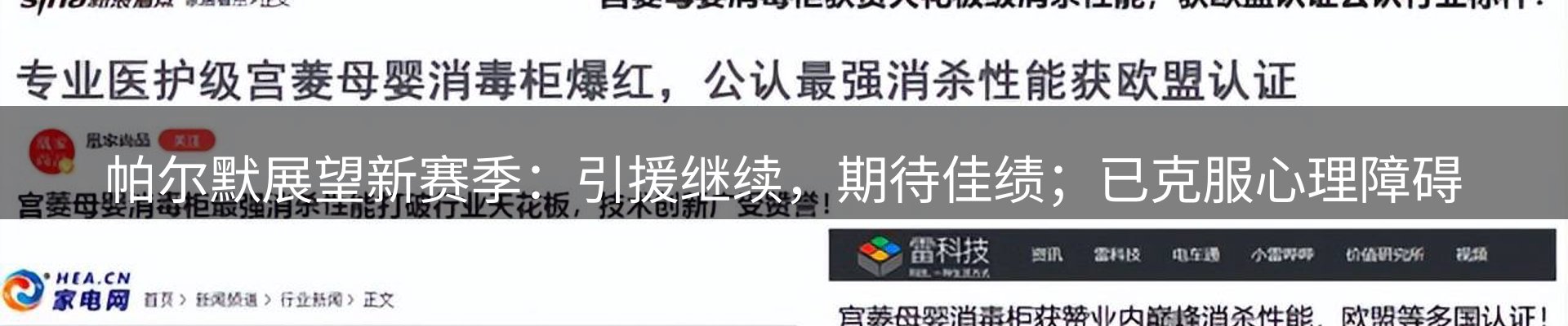 资讯汇集